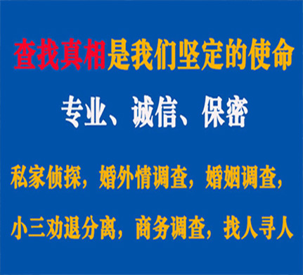 井研专业私家侦探公司介绍